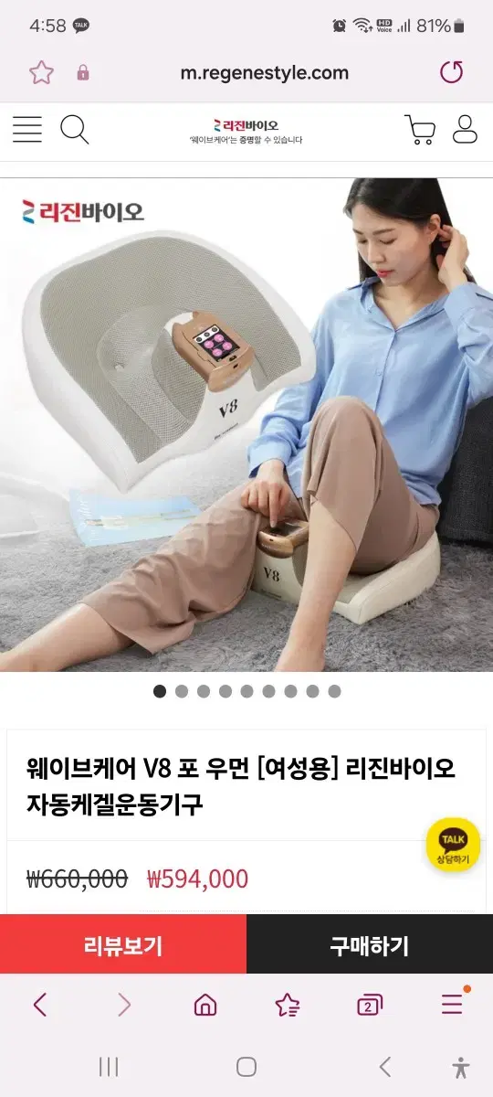 웨이브케어 v8 케겔 골반저근 요실금 힙업 케겔운동